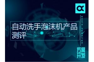 賽億科技 以網絡技術開發為基石，賦能物聯網創新解決方案